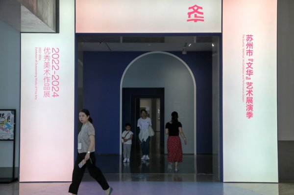 专业股票配资平台 ‌苏州美术创作“大阅兵”! 市“文华”展演季优秀作品展启幕‌
